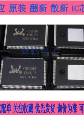 全新原装 RTD2556T-CG RTD2556-CG QFP156 显示器驱动IC 现货