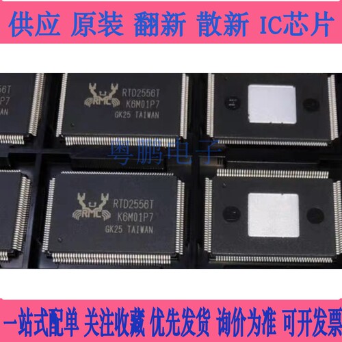 全新原装 RTD2556T-CG RTD2556-CG QFP156 显示器驱动IC 现货