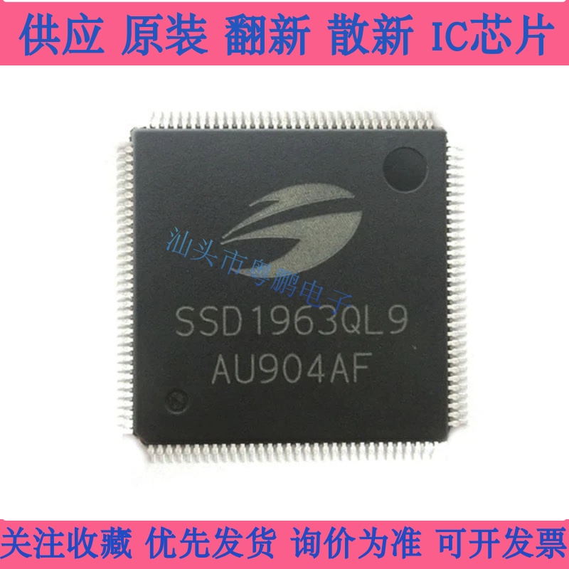 全新正品SSD1963QL9  所罗门全系列TFT LCD 彩屏控制器