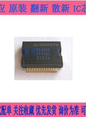 TA2024B TA2024C TA2024 HSSOP-36 数字功放芯片 价钱欢迎咨询