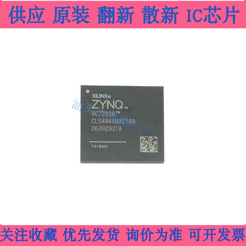 XC7Z020-1CLG484I BGA-484 全新原装 现场可编程门阵列 现货供应