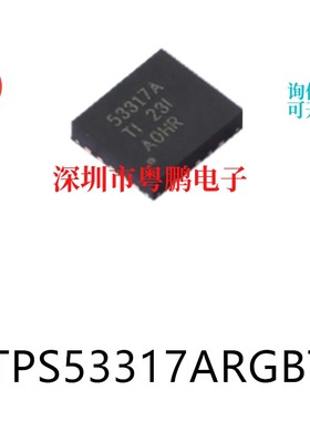 TPS53317ARGBT封装VQFN20原装DC-DC电源芯片集成ic电子元器件贴片