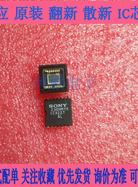 ICX227AL  ICX227AL  ICX227AL  CDD图像连接器 欢迎咨询