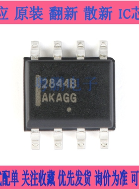 原装正品 UC2844BD1R2G SOIC-8 高性能电流模式PWM控制器芯片
