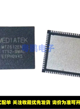 MT7612EN 封装: QFN-76 电子元器件集成电路芯片IC型号齐