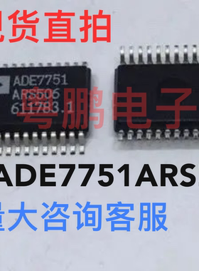ADE7751 ADE7751ARS ADE7751ARSZ SSOP24脚贴片芯片 现货可直拍