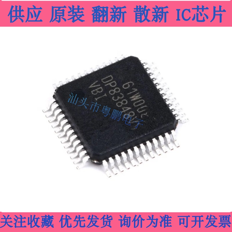 DP83848IVVX/NOPB 全新原装 DP83848IVV/NOPB 贴片LQFP-48 芯片IC