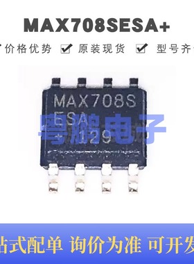 MAX708SESA 贴片SOIC8 微处理器监控电路IC 原装正品 提供BOM配单
