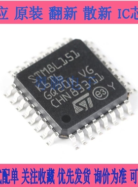 原装正品 STM8L151K6T6 LQFP-32 16MHz/32KB闪存/8位微控制器-MCU
