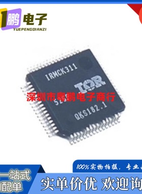 全新原装 IRMCK311 无传感器电机控制芯片 美的变频空调板 现货