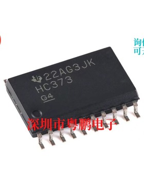 SN74HC373DWR SOIC-20 八路透明D型锁存器芯片