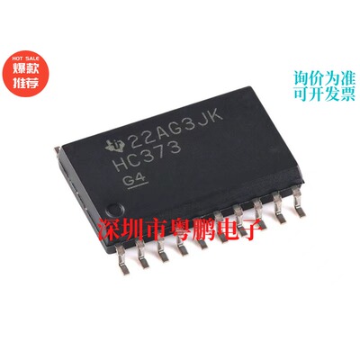SN74HC373DWR SOIC-20 八路透明D型锁存器芯片