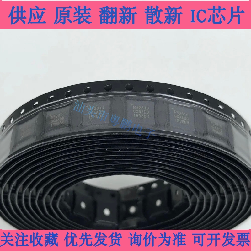 全新原装正品NRF52810-QCAA-R QFN-32 无线收发芯片蓝牙SOC单片机