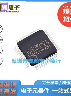 NUC126LE4AE 封装LQFP-48 32位微控制器MCU 嵌入式IC