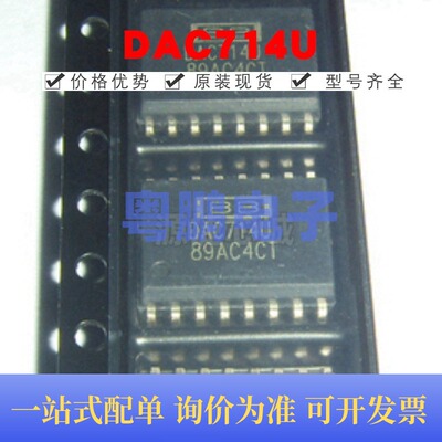 DAC714U 贴片SOP-16 16bit数模转换器芯片 全新原装 提供BOM配单