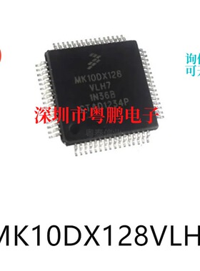 MK10DX128VLH7封装LQFP-64单片机芯片-MCU集成ic电子元器件贴片