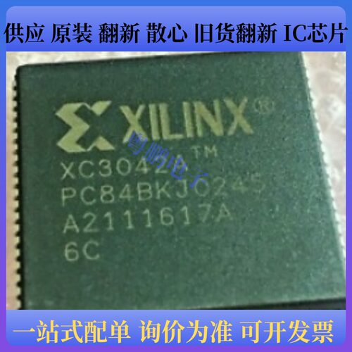 XAZU2EG-1SFVC784Q5143/XC2S200E-6FGG456C/XC3042A-6PC84C