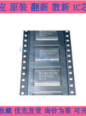 M430F4250 MSP430F4250IDL M430FG4250 微控制器 SSOP48 可直拍