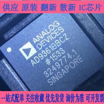 全新原装AD9361BBCZ AD9361收发器 LFBGA144 集成 IC芯片现货
