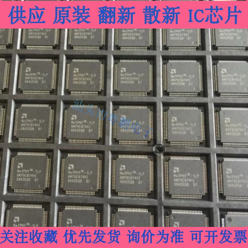 全新正品AM79C874VI  AM79C874VF  AM79C874VD AM79C874VC现货