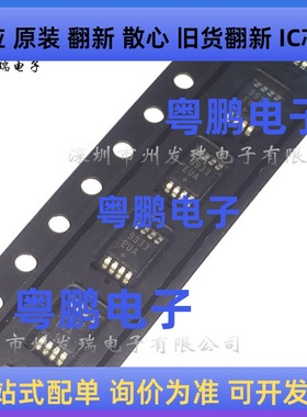 全新原装 MAX9933EUA+T   贴片MSOP8