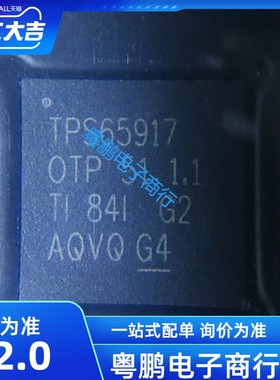 TPS65917-Q1 TPS65917 QFN封装 汽车类电源管理IC 降压DC转换器