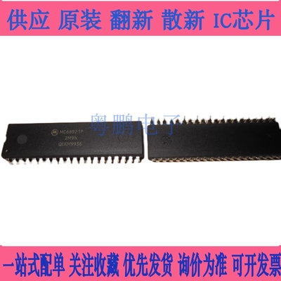 MC68B21P MC68B21CP 直插DIP-40 微控制器芯片 进口现货 可直拍