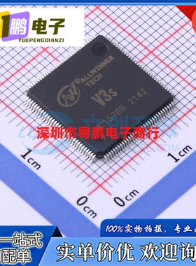 全新原装现货V3S V3LP AXP203芯片 全志ALLWINNER 行车记录仪CPU