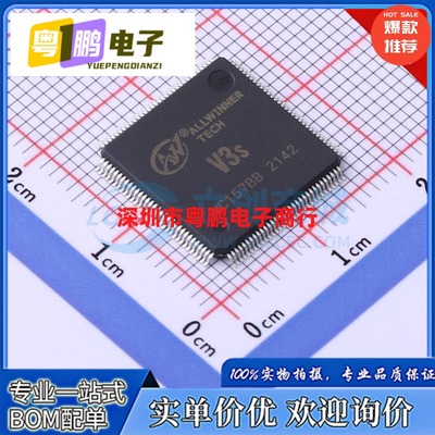 全新原装现货V3S V3LP AXP203芯片 全志ALLWINNER 行车记录仪CPU