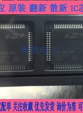 C8051F130 C8051F131 C8051F132 C8051F133 质量好 10个直拍