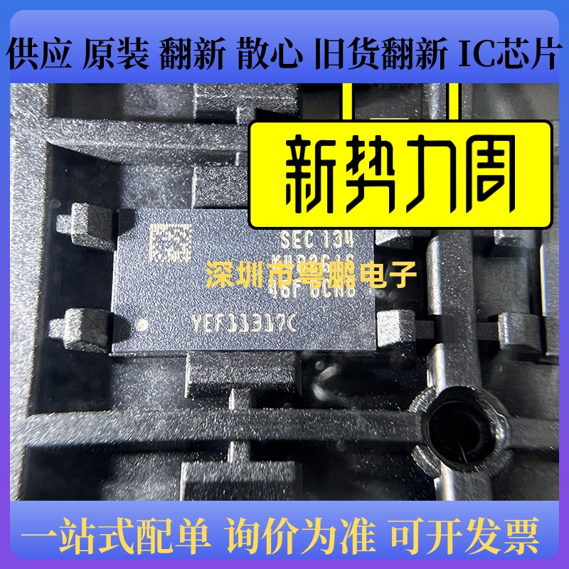 K4B2G1646F-BCNB DDR3 128MX16 FBGA96 全新原装内存芯片 芯片IC