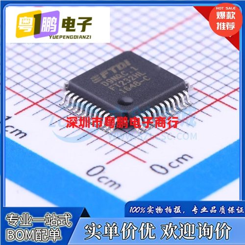 全新原装 FT232HL-REEL FT232H 贴片QFP48 USB转换接口芯片 现货