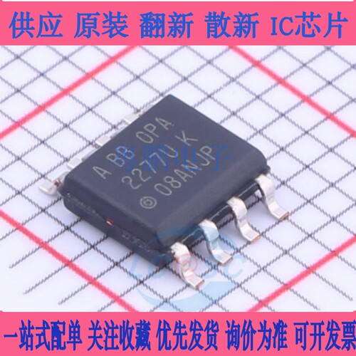 OPA2277U  OPA2277UA/2K5 运算放大器芯片 封装SOP8 全新原装