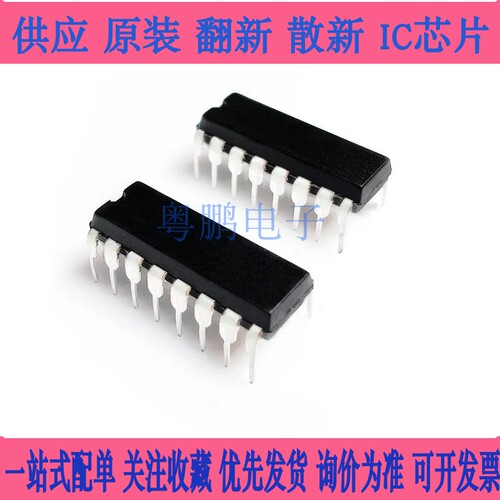 全新原装 HEF4052BP HEF4052 直插 DIP-16 模拟开关IC  询价