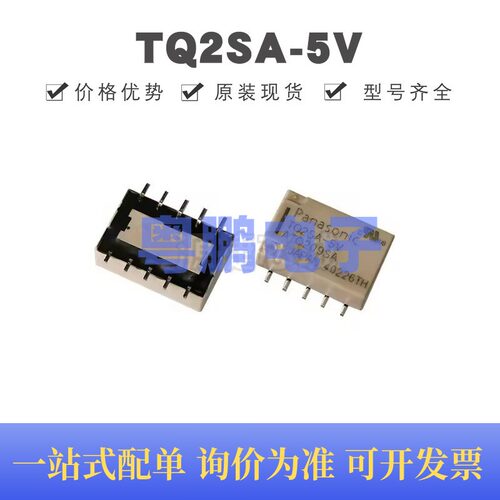 TQ2SA-5V SOP-10 5V 信号继电器 全新原装
