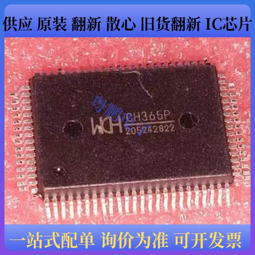 CH365P 封装FQFP-80 PCI总线接口芯片IC