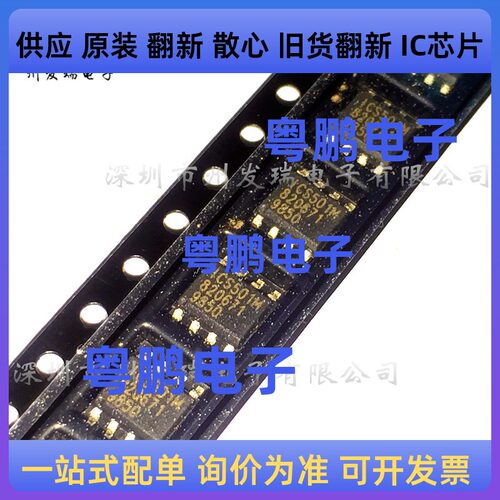 ICS501MLFT  时钟发生器 计时器IC  SOP8  原装