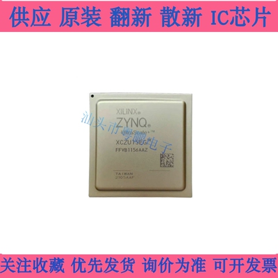 XAZU3EG-L1SFVC784I FBGA-754 全新原装 嵌入式FFG芯片 现货供应