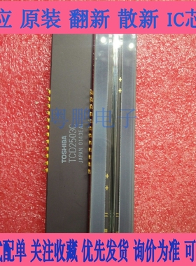 TCX2503C TCD2701C TCD2700C CCD图像传感器 欢迎咨询