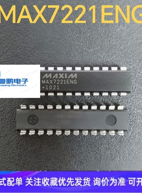MAX7221ENG 直插DIP-24显示器驱动器IC 进口原装正品 现货直拍