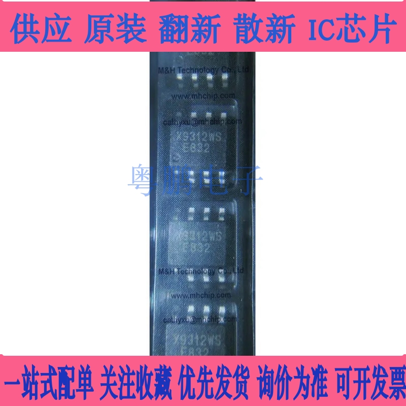 X9312WS X9312WSZI 封装SOP8 贴片 X9312WSIZ 全新原装现货直拍