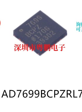 AD7699BCPZRL7 LFCSP-20 模数转换芯片ADC集成ic电子元器件贴片