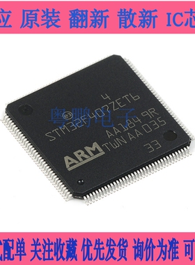 STM32F407ZET6 STM32F407ZE LQFP-144 微控制器 单片机  原装现货