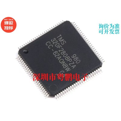 TMS320F2808PZA 封装LQFP100 16位数字信号控制器芯片