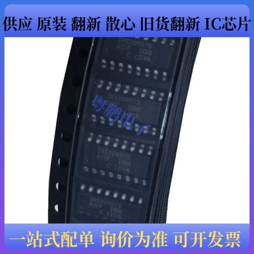 原装正品IRS20957STRPBF丝印IRS20957S 封装SOP-16电源管理芯片