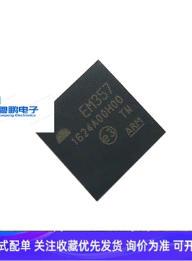 全新 EM357-RTR 封装QFN 微控制器 现货库存 BOM配单 电子元器件