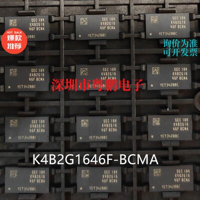 K4B2G1646F-BCMA动态随机存取存储器芯片FBGA-96电子元器件IC贴片
