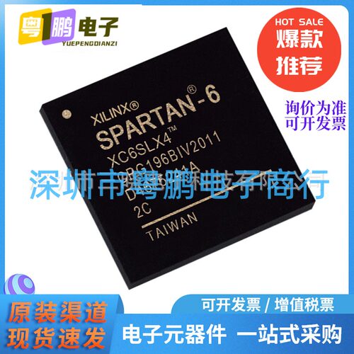 全新正品XC6SLX4-2CPG196C 封装FBGA-196 现场可编程门阵列IC