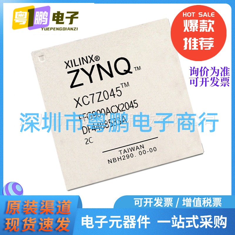 原装XC7Z045-2FFG900C 封装FBGA900 嵌入式处理与控制片上系统SoC