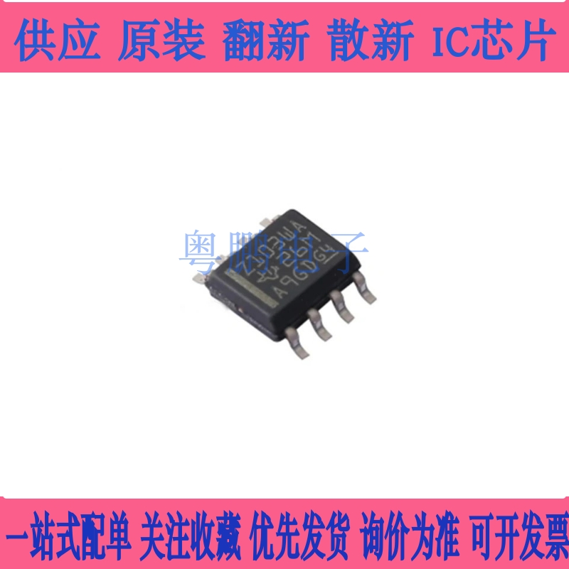 TL103WAIDR 丝印 Z103WA SOP8 TL103WAID SOIC8 全新原装TI  现货